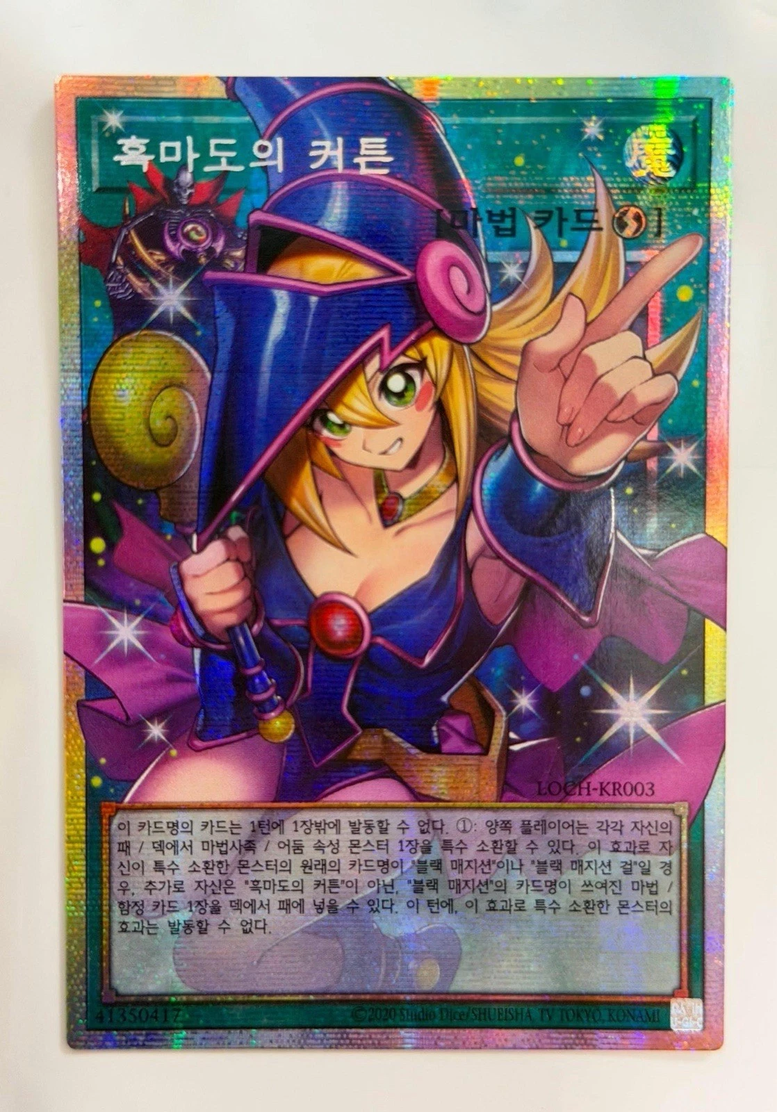 Example possible pull - holo parallel card (not guaranteed)