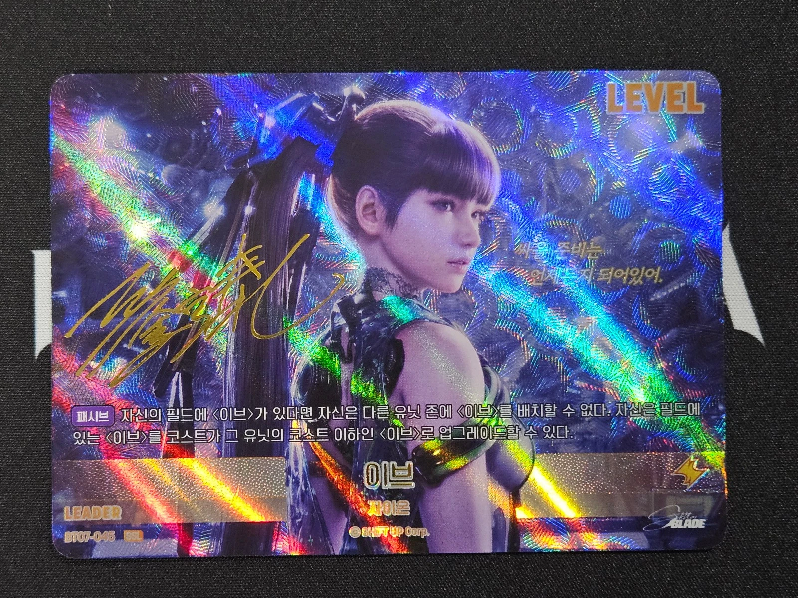Stellar Blade BT07 Korean TCG sample card – Eve Leader SSL (BT07-045), not a guaranteed pull